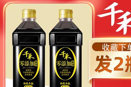 千禾头道金标生抽酱油怎么样