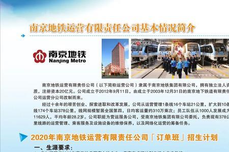苏州地铁订单班是正式员工吗