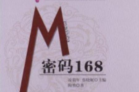 168数字代表什么意思