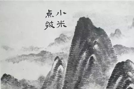 皴擦画云用什么笔