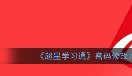 超星学习通脚本怎么改倍数