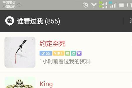 陌陌v是什么意思