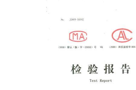电力工具绝缘监测报告哪里做