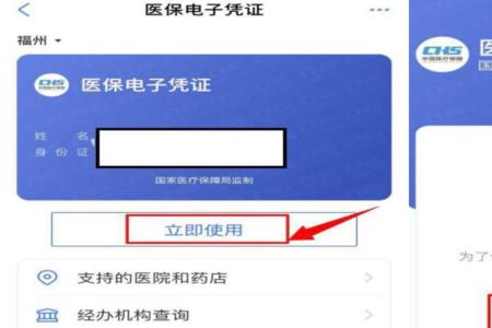 交医保卡凭证怎样查
