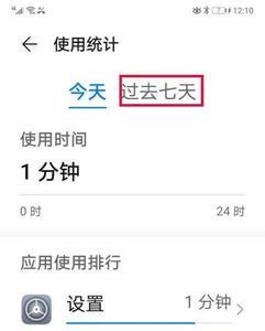 三星s8+怎么看应用使用时间