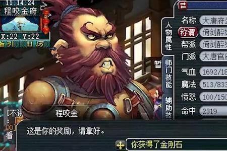 梦幻西游开丹重要还是修炼重要