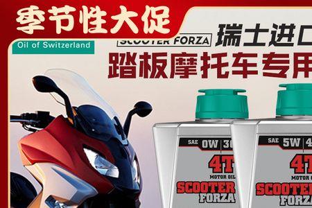 摩托瑞士机油怎么辨别真伪