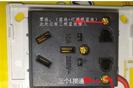 法迪曼的双开怎么接线