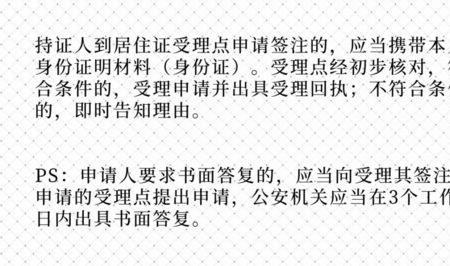 惠州居住证没注销可以签注吗