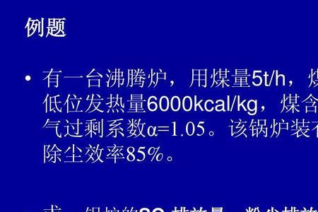什么是空气干燥基低位发热量