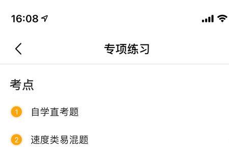 安安车生活学时审核流程