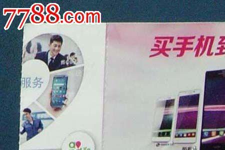 移动公司买的手机是正品吗