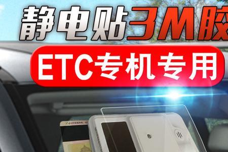 广州网约车司机用etc吗