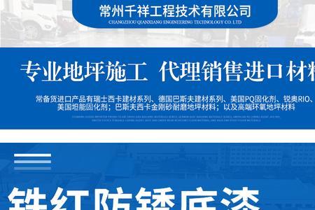 环氧铁红防锈漆多少钱