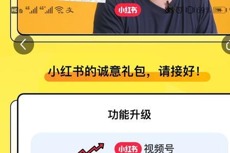 什么是小红书的视频号干什么用