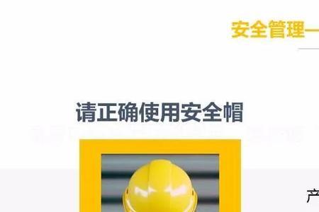 如何让员工自觉佩戴安全帽