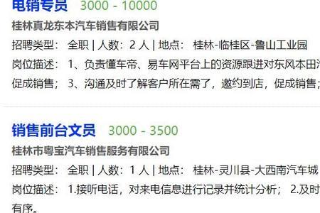 柳汽正式员工待遇