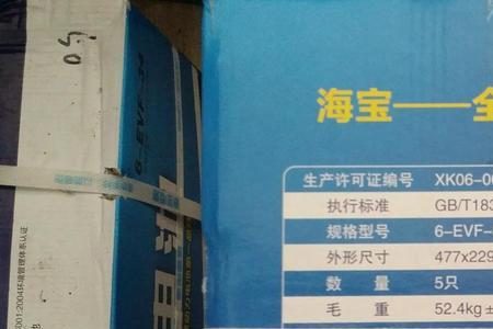 海宝电池为什么市场很少