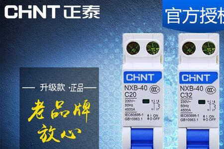 正泰c16空气开关多少瓦