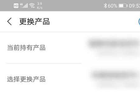 余利宝怎么更换产品