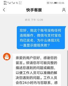 快手怎么申请七天无理由