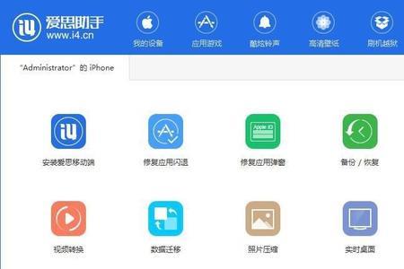 爱思的刷机可以把id刷掉吗