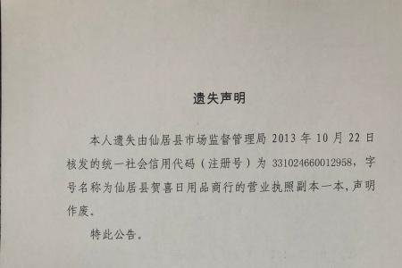 饭店营业执照注销证明去哪里开