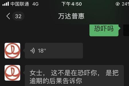 万达普惠庭外调解来电是真的吗