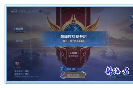 王者荣耀巅峰赛蓝框什么意思