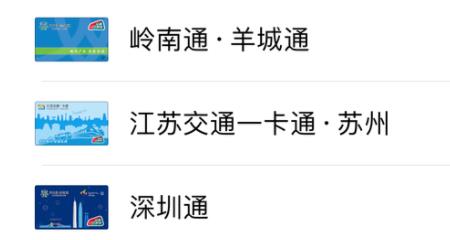 苏州交通一卡通网上购买要多久