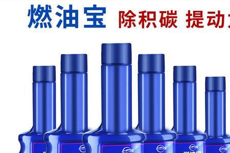 95号汽油加燃油宝真的有用吗