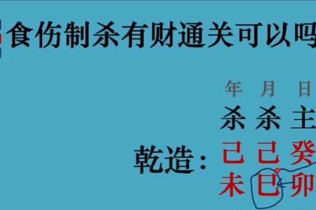 伤什么意思八字中