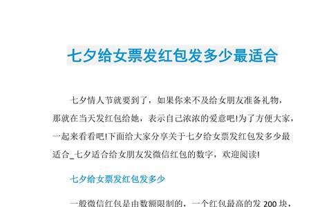 情侣红包多少合适