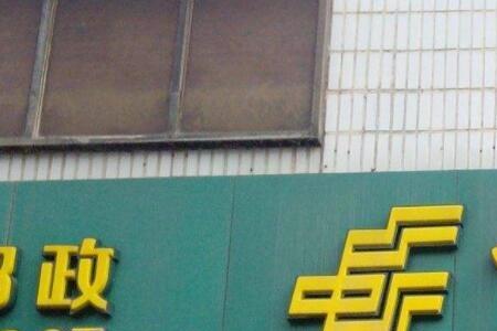 邮政的恒大保险可靠吗