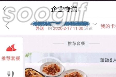 必胜客自取怎么完成订单