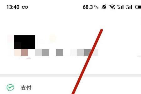 怎么看微信是不是小号