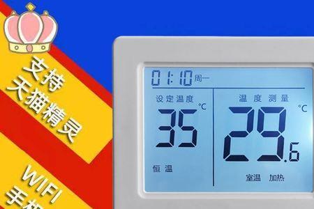 三星地暖开关面板说明