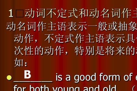 both动名词