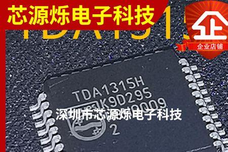 tda1315h和cs8412哪个好