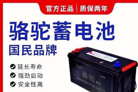 骆驼电瓶农机专用是怎么回事