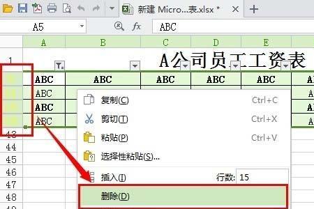 wps表格中怎么同时筛选出多个人