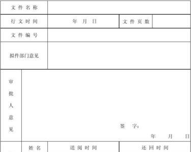 拟批准是什么意思