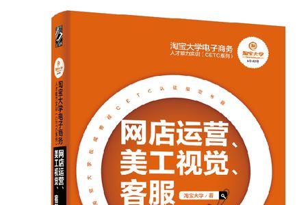 网店运营可以做客服吗