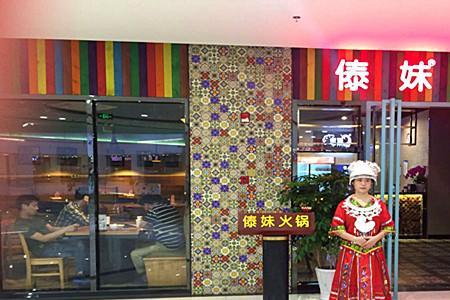泰妹火锅为什么那么便宜