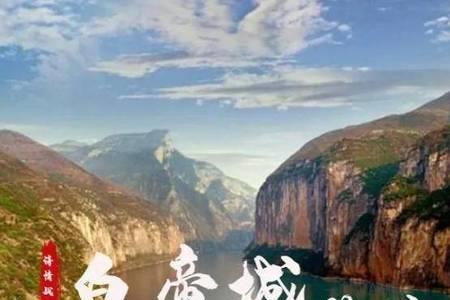 重庆和奉节哪个海拔高