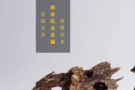 榆木有沉香吗