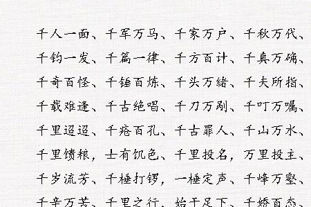 有关营销的成语