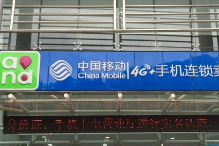 北京最大的移动营业厅