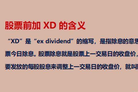 对额什么意思