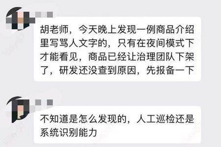 京东是什么语言写的